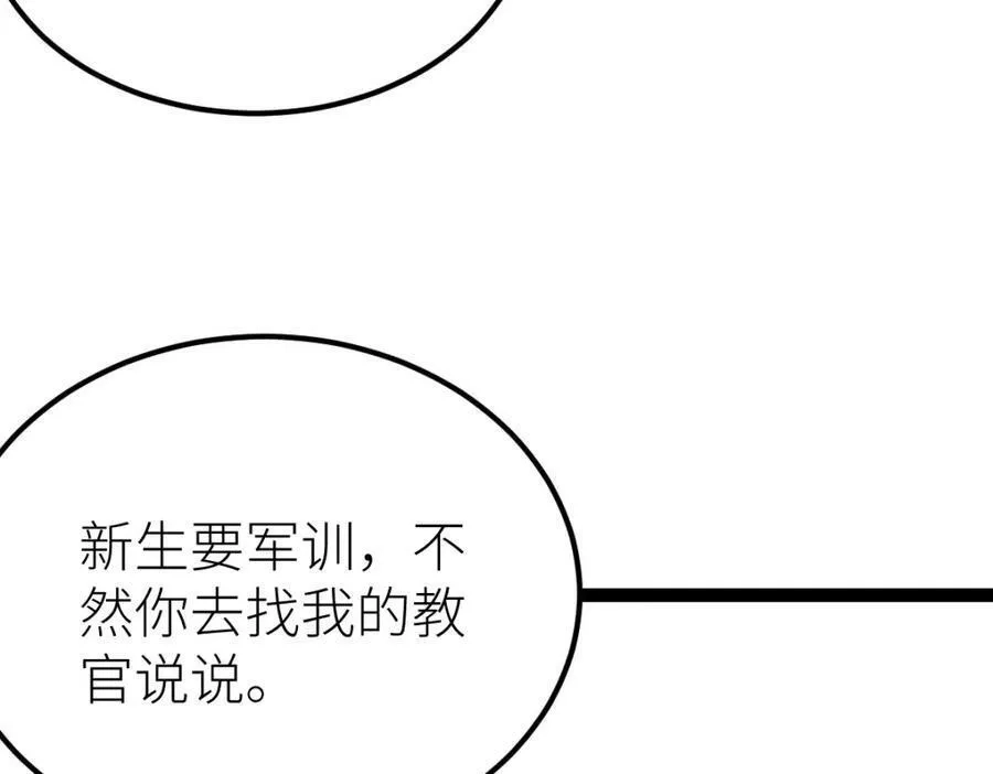 全属性武道,第52话 放水快成海了！,第59张